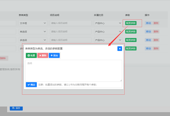 建站系統(tǒng)主要包括哪些模型？